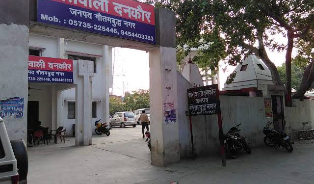 कोर्ट के आदेश पर ग्रेनो प्राधिकरण के ओएसडी सहित 8 पर हुआ मामला दर्ज