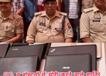 पीजी व होस्टलों से लैपटॉप चोरी करने वाले गैंग का पुलिस ने किया खुलासा, चोरी के लैपटाप सहित अन्य सामान बरामद