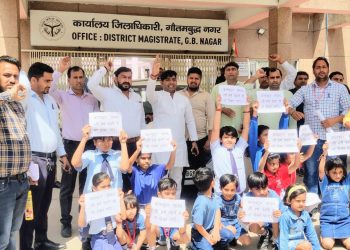 रेयान स्कूल की धोखाधड़ी तानाशाही एवं लूट के विरोध में बच्चों सहित अभिभावकों ने जिलाधिकारी कार्यालय पर किया प्रदर्शन।