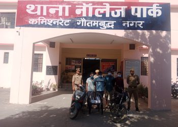 ग्रेटर नोएडा में हथियारों के बल पर लूट करने वाले चार आरोपियों को पुलिस ने किया गिरफ्तार