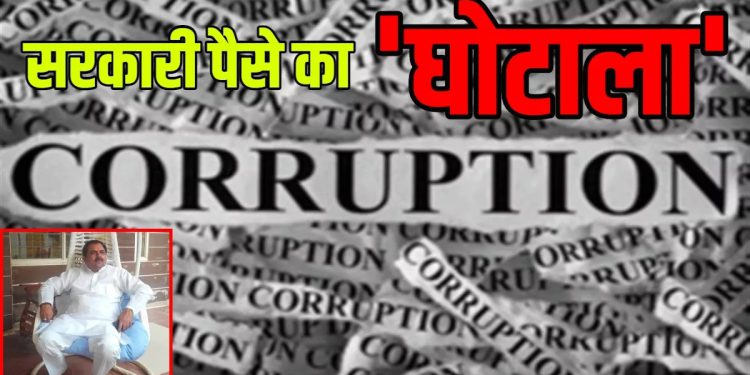 बीजेपी विधायक पर लगा MLA फंड दुरुपयोग का आरोप, शिकायत पर लोकायुक्त ने मांगा तार्किक जवाब