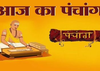 एकादशी व्रत आज, पंचांग अनुसार जानें शुभ-मुहूर्त और आज का राहुकाल