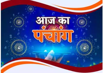 Aaj Ka Panchang: आज का पंचांग 27 मई 2023 शनिवार आज पूरे दिन भद्रा का साया, जानें आज के मुहूर्त और शुभ योग का समय