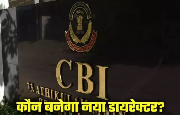 कौन होगा सीबीआई का अगला डायरेक्टर? कर्नाटक के DGP प्रवीण सूद दौड़ में सबसे आगे