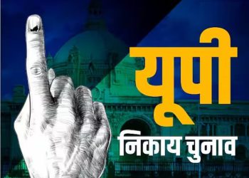 UP मेयर चुनाव में BJP ने किया क्लीन स्वीप, 17 नगर निगमों पर जानिए कौन कहाँ से जीता