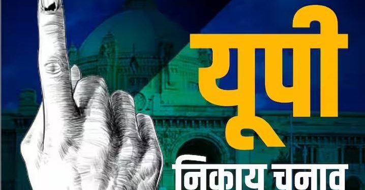 UP मेयर चुनाव में BJP ने किया क्लीन स्वीप, 17 नगर निगमों पर जानिए कौन कहाँ से जीता