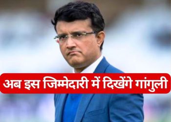 मान गए सौरव गांगुली, BJP शासित इस राज्य के टूरिज्म ब्रांड एंबेसडर बने