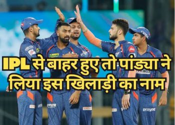 प्लेऑफ से बाहर हुई लखनऊ तो टूटा क्रुणाल पांड्या का दिल, बताया हार का क्या रहा कारण