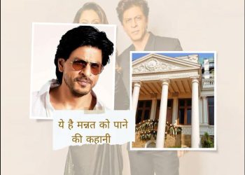 जब डिजाइनर अफोर्ड करने के भी नहीं थे पैसे, गौरी ने शाहरुख के कहने पर डिजाइन किया था ‘मन्नत’