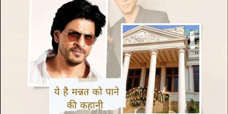 जब डिजाइनर अफोर्ड करने के भी नहीं थे पैसे, गौरी ने शाहरुख के कहने पर डिजाइन किया था ‘मन्नत’