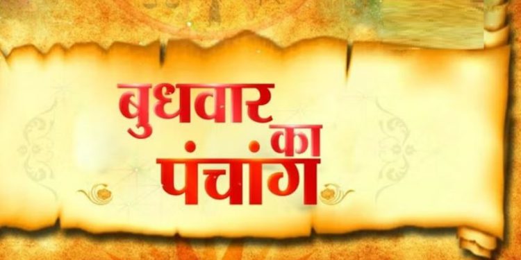 आज का पंचांग, 17 MAY 2023: देखें आज के शुभ- अशुभ योग और मुहूर्त, आज का राहुकाल