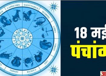 सर्वार्थ सिद्धि योग के साथ भद्रा, जानें आज के शुभ व अशुभ मुहूर्त कब से कब तक