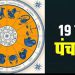 शनि जंयती, वट सावित्री व्रत के साथ आज और क्या है विशेष, पंचांग अनुसार जानें शुभ-मुहूर्त और राहुकाल