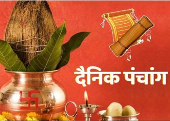 Aaj Ka Panchang: आज 14 मई 2023 का शुभ मुहूर्त, राहु काल, आज की तिथि और ग्रह