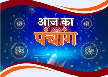 आज का पंचांग, 28 MAY 2023: देखें आज के शुभ- अशुभ योग और मुहूर्त, कब है योगों का शुभ संयोग
