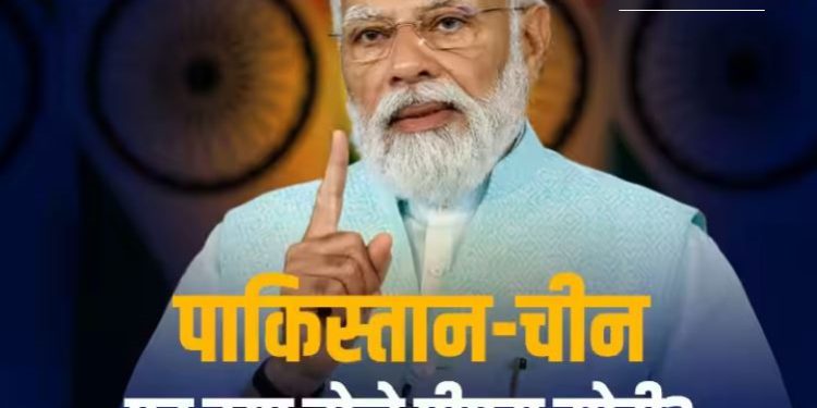 “हम सामान्य रिश्ते चाहते हैं लेकिन…” भारत और पाकिस्तान के रिश्ते पर बोले पीएम मोदी