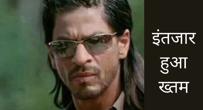 शाहरुख खान की ‘डॉन 3’ को लेकर रितेश सिधवानी ने दिया बड़ा अपडेट, बताया कब आएगी फिल्म