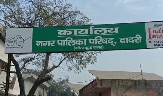 दादरी नगरपालिका चुनाव में स्थाई मुद्दे हुए गायब, लोक लुभावने वादों से जनता को लुभाने में जुटे प्रत्याशी