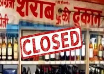आज से शराब की दुकाने हो जाएंगी बंद, जाने वजह…