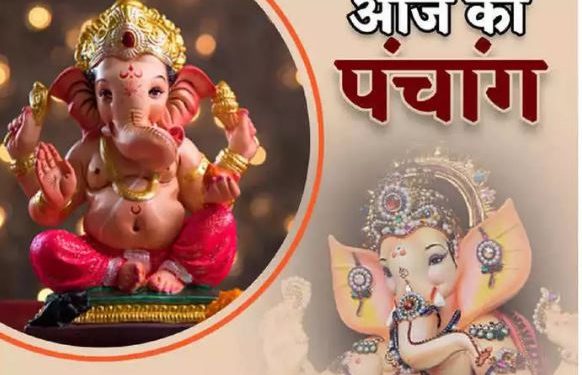 Aaj Ka Panchang, 7 June 2023: आज आषाढ़ गणेश चतुर्थी व्रत, जानें शुभ मुहूर्त कब से कब तक