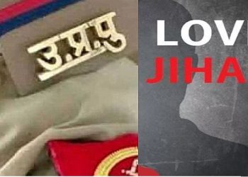 यूपी पुलिस की महिला दरोगा हुई लव जिहाद का शिकार, भाई ने बताई हैरान करने वाली सच्चाई