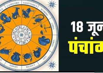 आषाढ अमावस्या आज, पंचांग अनुसार जानें शुभ-मुहूर्त और राहुकाल का समय