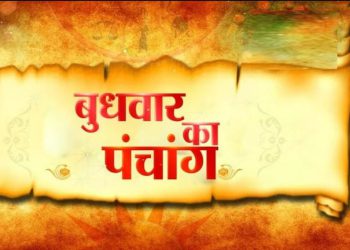 Aaj Ka Panchang 21 June 2023: आज पुष्य नक्षत्र के साथ रवि योग, जानें शुभ योग और मुहूर्त का समय