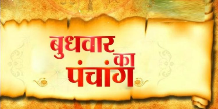 Aaj Ka Panchang 21 June 2023: आज पुष्य नक्षत्र के साथ रवि योग, जानें शुभ योग और मुहूर्त का समय