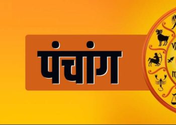आज का पंचांग, 4 JUNE 2023: देखें आज के शुभ- अशुभ योग और मुहूर्त