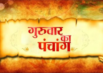 विष्णु जी के प्रिय दिन से हो रही है जून माह की शुरुआत, पंचांग अनुसार जानें शुभ-मुहूर्त और राहुकाल का समय