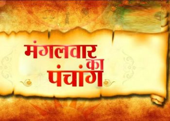 Aaj Ka Panchang, 13 June 2023: दशमी उपरांत आज एकादशी तिथि, जानें मुहूर्त और शुभ योग का समय