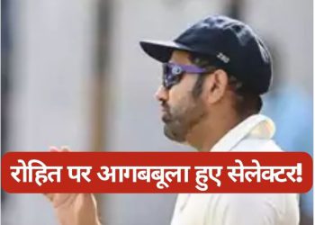 पाकिस्तान के पूर्व कप्तान ने रोहित शर्मा पर उठाए सवाल, बोले- WTC फाइनल प्राथमिकता थी तो…