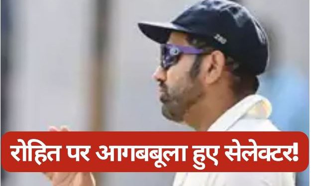 पाकिस्तान के पूर्व कप्तान ने रोहित शर्मा पर उठाए सवाल, बोले- WTC फाइनल प्राथमिकता थी तो…