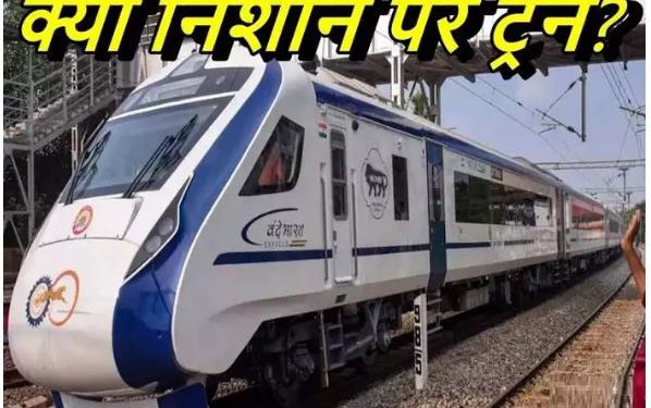 वंदे भारत ट्रेन पर फिर हुआ पथराव, दिल्ली-देहरादून रूट पर मुजफ्फरनगर स्टेशन के पास अटैक