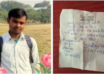 UPSC के उम्मीदवार ने की आत्महत्या, सुसाइड नोट में पुलिस पर गंभीर आरोप