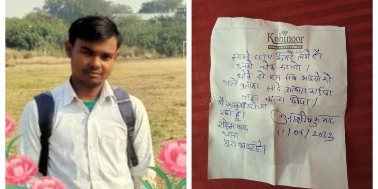 UPSC के उम्मीदवार ने की आत्महत्या, सुसाइड नोट में पुलिस पर गंभीर आरोप