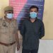 धोखाधड़ी के आरोपी सिक्योरिटी कंपनी के प्रबंधक को पुलिस ने किया गिरफ्तार