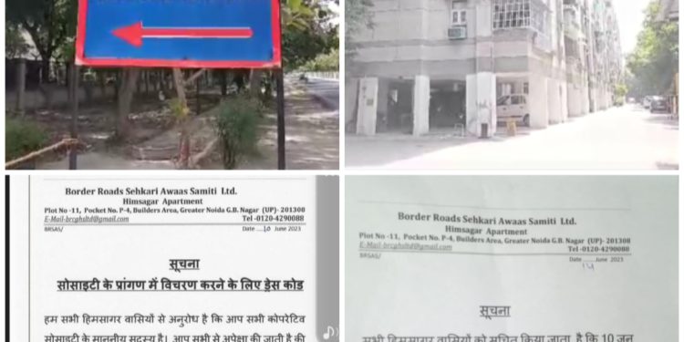 सोसाइटी में लूंगी व नाइटी न पहनने वाले फरमान पर आरडब्ल्यूए ने लगाई रोक, कहां ड्रेस कोड के लिए किसी को नहीं किया बाध्य