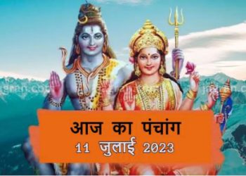 आज रखा जाएगा सावन का दूसरा मंगला गौरी व्रत, पढ़िए आज का पंचांग