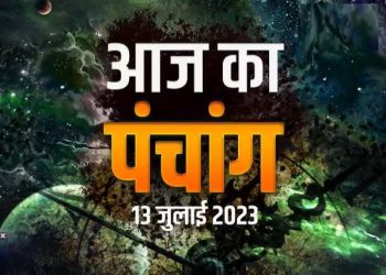 एकादशी आज, पंचांग अनुसार जानें शुभ-मुहूर्त और राहुकाल का समय