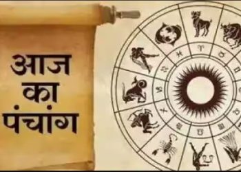 आज बन रहा है रवि योग, दैनिक पंचांग से जानिए शुभ मुहूर्त और राहुकाल का समय