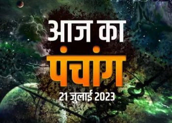 सिंह राशि में त्रिग्रही योग बना, लक्ष्मी जी को करें प्रसन्न, पंचांग अनुसार जानें शुभ-मुहूर्त और राहुकाल का समय