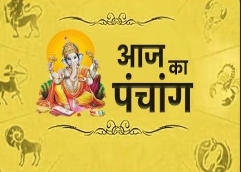Aaj Ka Panchang 04 July: मंगलवार का पंचांग, शुभ मुहूर्त और राहुकाल का समय