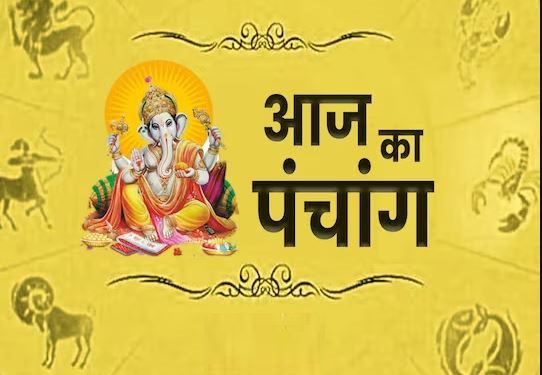 Aaj Ka Panchang 04 July: मंगलवार का पंचांग, शुभ मुहूर्त और राहुकाल का समय
