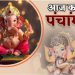 02 July Ka Panchang : रविवार का पंचांग, शुभ मुहूर्त और राहुकाल का समय