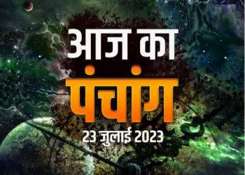 कन्या राशि में चंद्रमा और पंचमी की तिथि, पंचांग अनुसार जानें शुभ-मुहूर्त और आज का राहुकाल