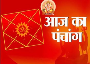 Aaj Ka Panchang 30 July: आज का पंचांग, जानें रविवार की तिथि, ग्रह, शुभ मुहूर्त और राहुकाल का समय