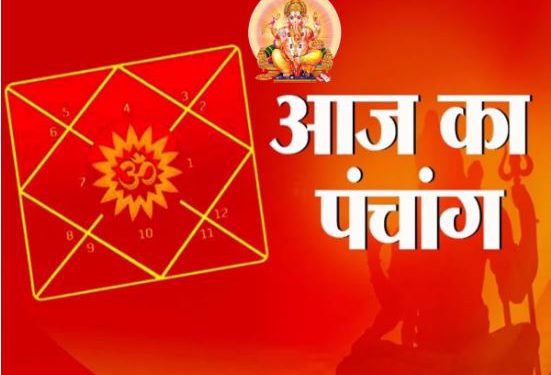 Aaj Ka Panchang 30 July: आज का पंचांग, जानें रविवार की तिथि, ग्रह, शुभ मुहूर्त और राहुकाल का समय