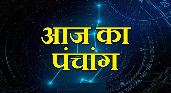 31 July Ka Panchang : सोमवार का पंचांग, शुभ मुहूर्त और राहुकाल का समय