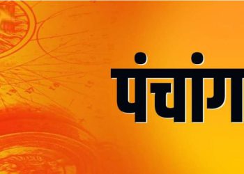 01 July Ka Panchang: शनिवार का पंचांग, शुभ मुहूर्त और राहुकाल का समय